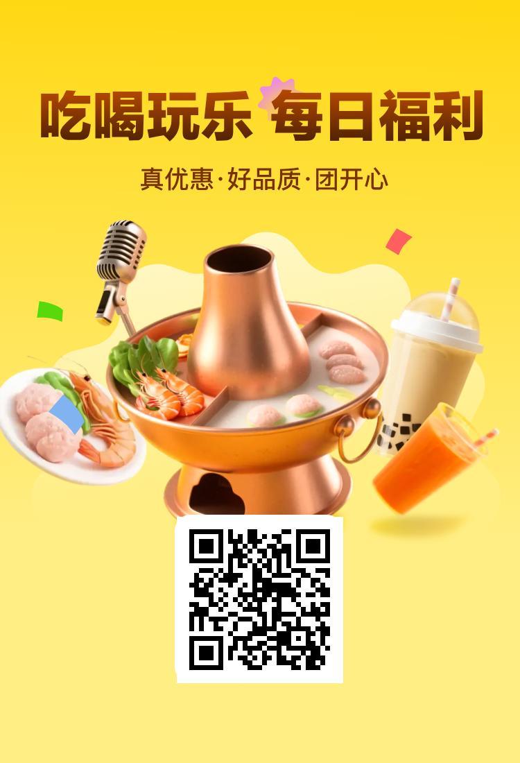 外卖红包